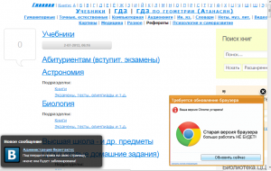 10 Места, където учебници безплатно училище могат да изтеглят - не се притеснявай, аз ще обясни всичко!