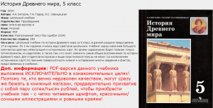 10 Места, където учебници безплатно училище могат да изтеглят - не се притеснявай, аз ще обясни всичко!