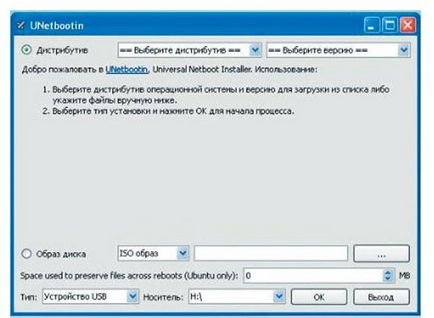 10 Simple софтуер за създаване на стартиращ USB (изберете файла с изображение) 10 Simple софтуер за създаване на стартиращ USB