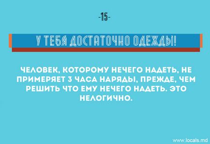 17 права на мъжете, които трябва да се познават момиче