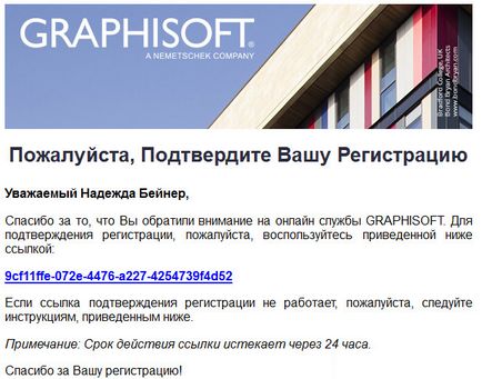 ArchiCAD безплатно (на руски език)