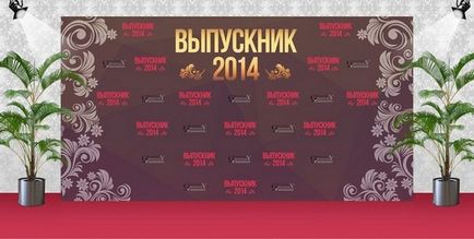 Банер за сватба, # 1179; бис - # 1201; осмелява, натиснете стена за годишнина, рожден ден в Алмати, Астана,