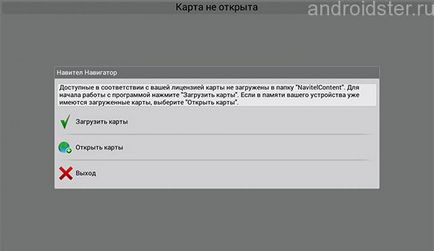 Свободен лиценз ключ за Navitel за Android, за да активирате