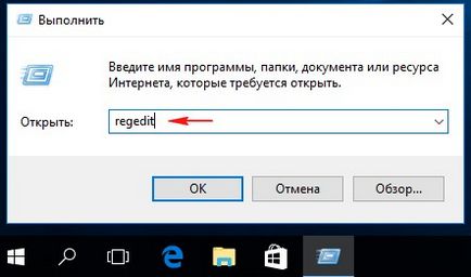 Заключване на екрана в Windows 10, забранете