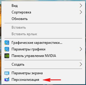 Заключване на екрана в Windows 10, забранете