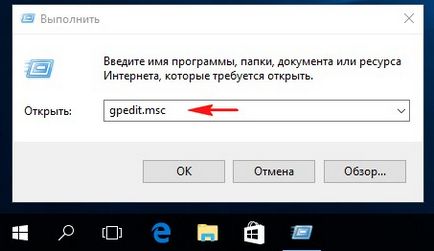 Заключване на екрана в Windows 10, забранете