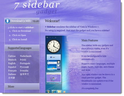 Страничния панел за Windows 7
