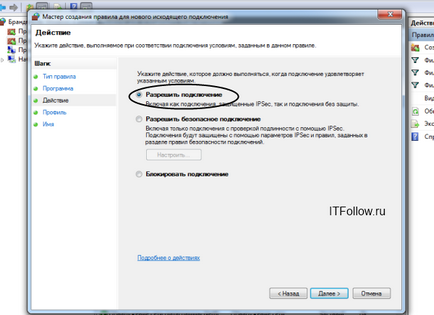 Windows 7 защитна стена (Firewall деактивирате Windows) Защитна стена на Windows 7