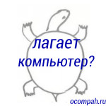 Какво да правите, ако компютъра закъснение Съвети за начинаещи (PC) Какво да правите, ако компютъра закъснение Съвети за начинаещи