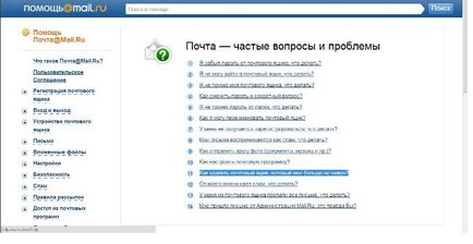 Какво трябва да направя, ако компрометирано имейла Yandex, поща, Gmail, Rambler хакнат имейл