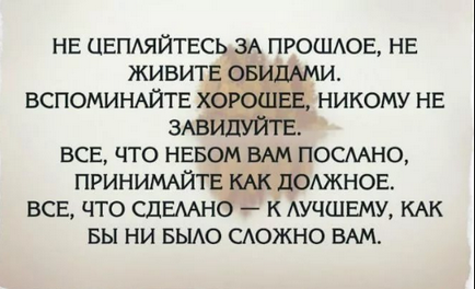 Какво да правим със спомени от миналото, за живота, за хората,