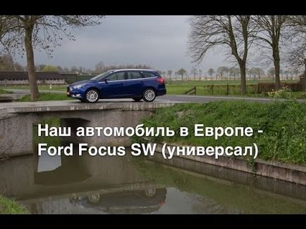 Какъв по-добър Kia Rio или Форд Фокус (фокус) Какъв по-добър Kia Rio или Форд Фокус