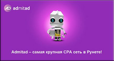 Какво е CPA програми филиал и как те работят