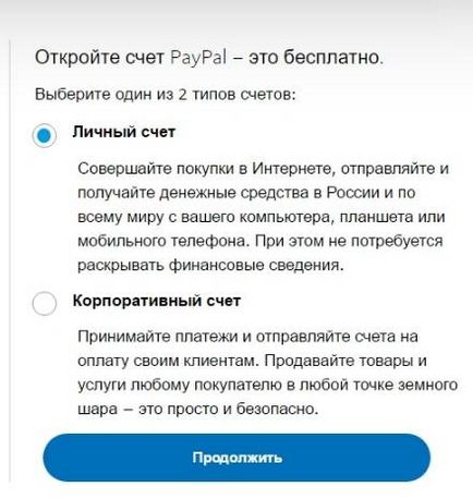 Какво е PayPal и как да го използвам от А до Я