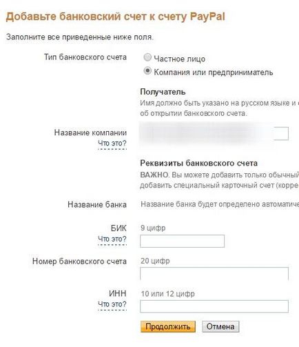 Какво е PayPal и как да го използвам от А до Я