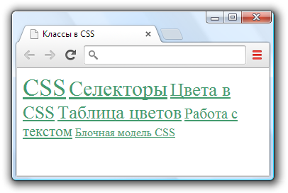 класове Css CSS