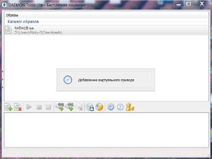 DAEMON Tools Lite - монтиране на виртуален диск (демон) DAEMON Tools Lite - монтиране виртуален диск
