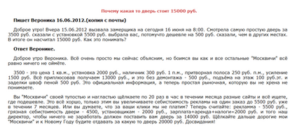 Дайте книгата на жалби, или как да се справят с отрицателни отзиви