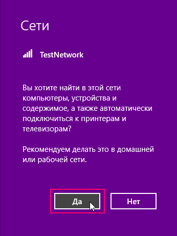 Самостоятелно групови Windows 8 (контрола) Homegroup в Windows 8