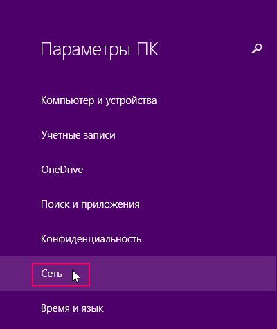 Самостоятелно групови Windows 8 (HOME) Homegroup в Windows 8