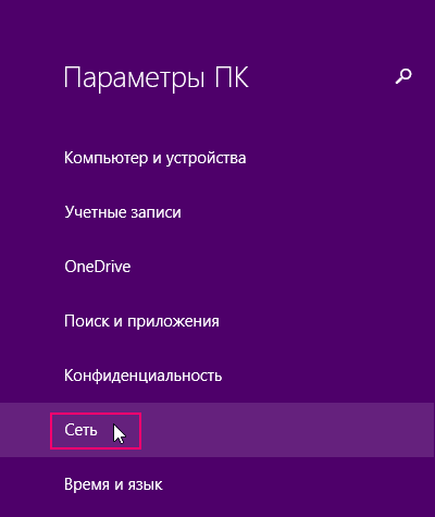 Homegroup в Windows 8