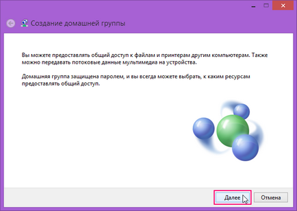 Homegroup в Windows 8
