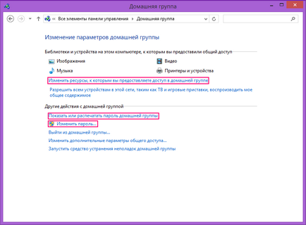 Homegroup в Windows 8 (Windows Windows Windows) Homegroup в Windows 8