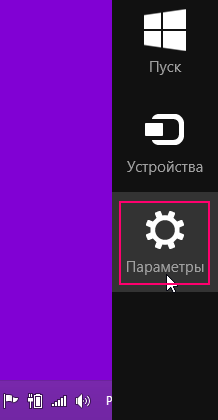 Homegroup в Windows 8