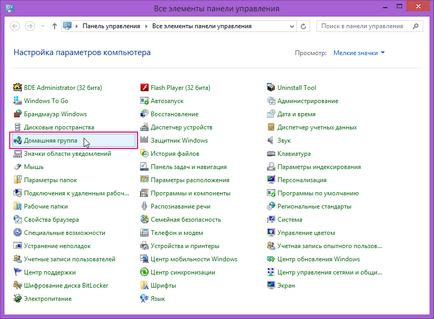 Homegroup в Windows 8 (появява) Homegroup в Windows 8