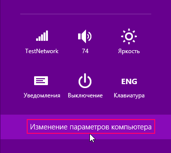 Самостоятелно групови Windows 8 (процес) Homegroup в Windows 8