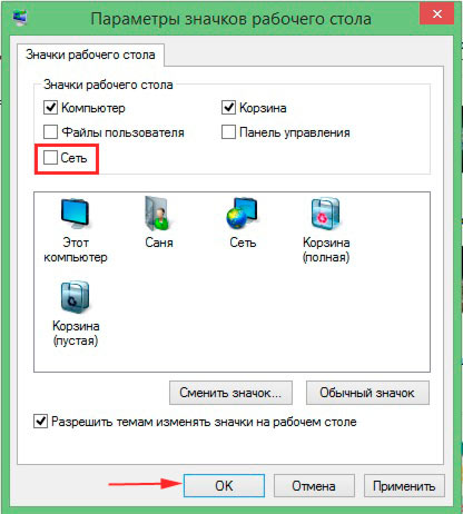 Начало на Windows 8 като група, за да премахнете от настолен компютър, компютърна помощ на