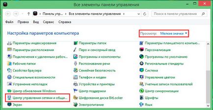 Начало на Windows 8 като група, за да премахнете от настолен компютър, компютърна помощ на