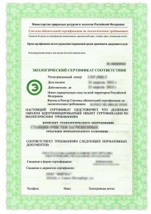 Екологичен сертификат за съответствие, сертификат за безопасност на околната среда, как да се получи
