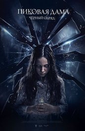 Филмът Sinister (2012) описание на съдържанието, интересни факти и още около филма