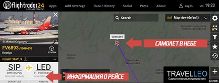 Flightradar 24 flaytradar, самолети полет карта онлайн в реално време