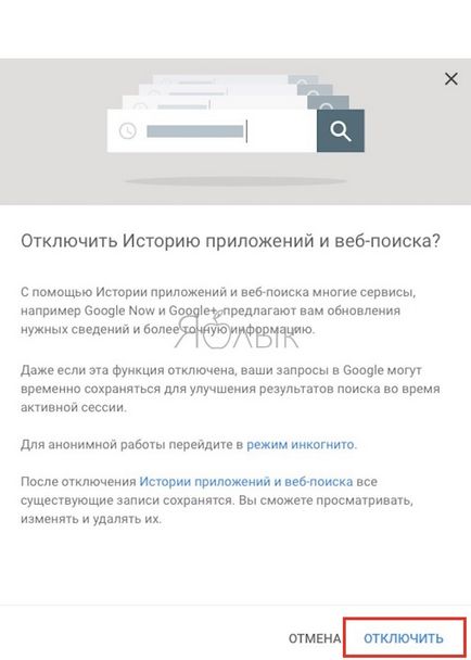 Къде са всичките си търсения в Google и как да ги премахнете, iphone новини, IPAD и Mac (Google) Къде са всичките си търсения в Google и как да ги премахнете, iphone новини, IPAD и Mac