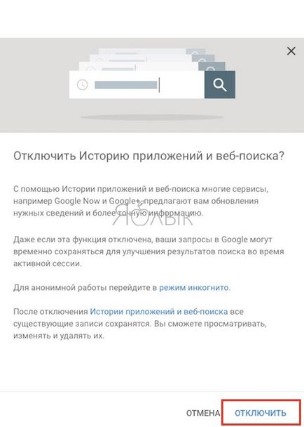 Къде са всичките си търсения в Google и как да ги премахнете, iphone новини, IPAD и Mac