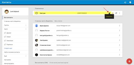Google (Google) контакти, които добавяте, премествате внос и изтривате контакти