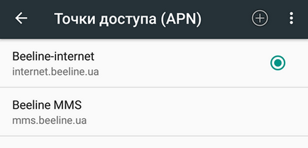 Как да се как да се включат в интернет за Android, свържете онлайн на андроид