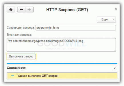 HTTP заявки 1в 8