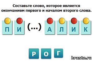 Играта е как сте умни - отговорите на съученици, VKontakte урок Level 2 16-30