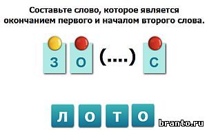 Играта е как сте умни - отговорите на съученици, VKontakte урок Level 2 16-30