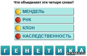 Играта е как сте умни - отговорите на съученици, VKontakte урок Level 2 16-30