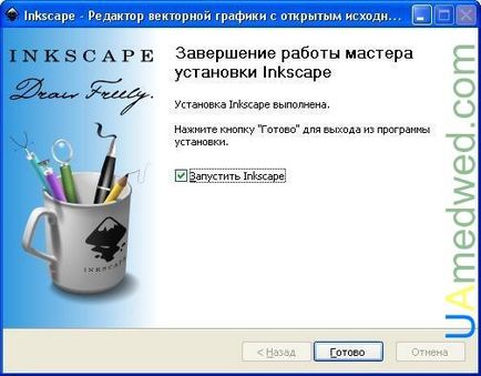Inkscape - софтуер за редактиране на вектор