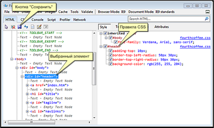 Използването на f12 инструменти за разработчици за отстраняване на грешки на HTML и CSS (Windows)