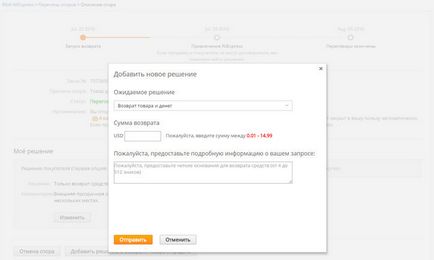 Промени в правилата на спорове aliekspress - новини aliekspress (промяна) Промени в правилата на спорове aliekspress - новини aliekspress