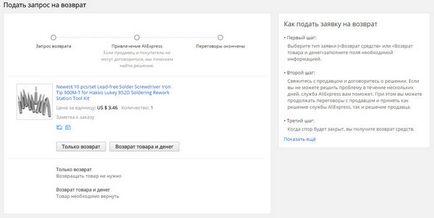 Промени в правилата на спорове aliekspress - новини aliekspress (провеждане на) Промени в правилата на спорове aliekspress - новини aliekspress