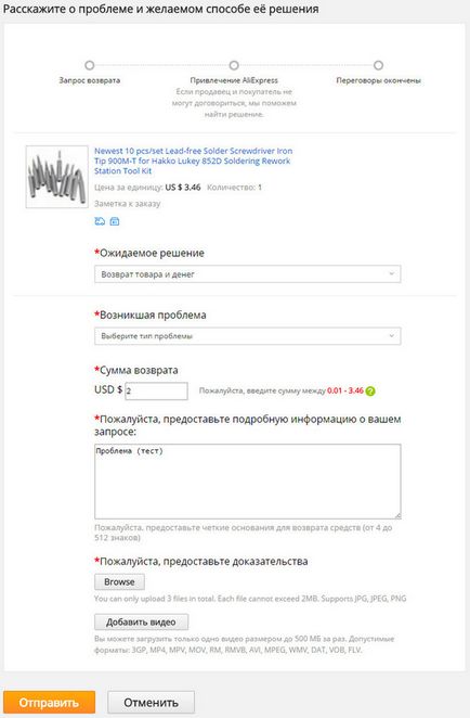 Промени в правилата на спорове aliekspress - новини aliekspress (правила) Промени в правилата на спорове aliekspress - новини aliekspress