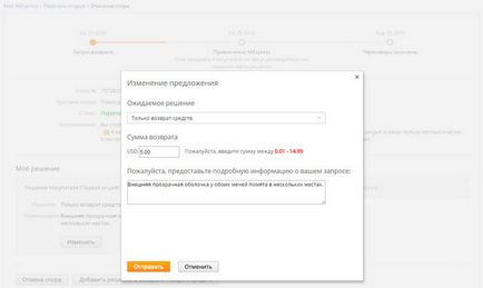 Промени в правилата на спорове aliekspress - новини aliekspress (правила) Промени в правилата на спорове aliekspress - новини aliekspress