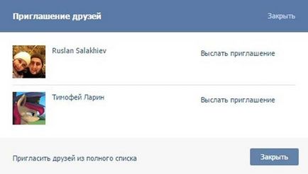 Като свободен абонати привлече VKontakte група